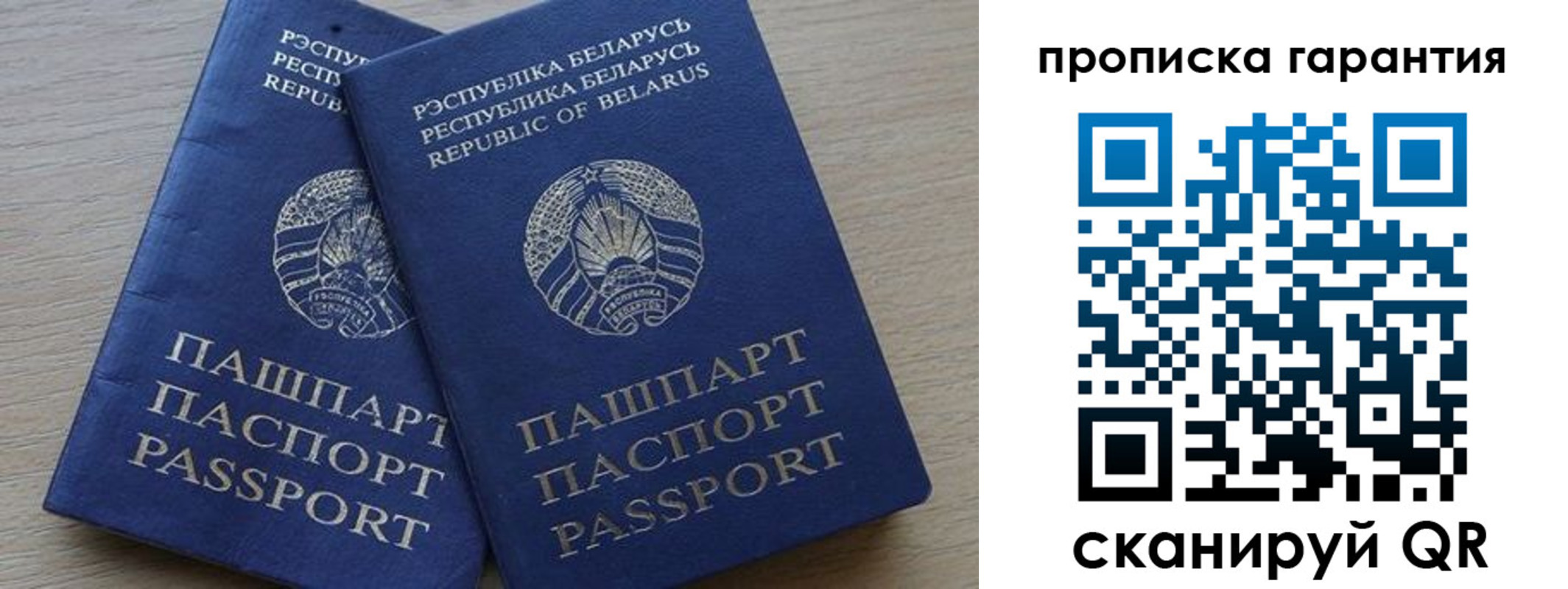 прописка для работы в Марий Эл